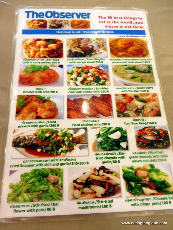 Krua Apsorn Bangkok food 