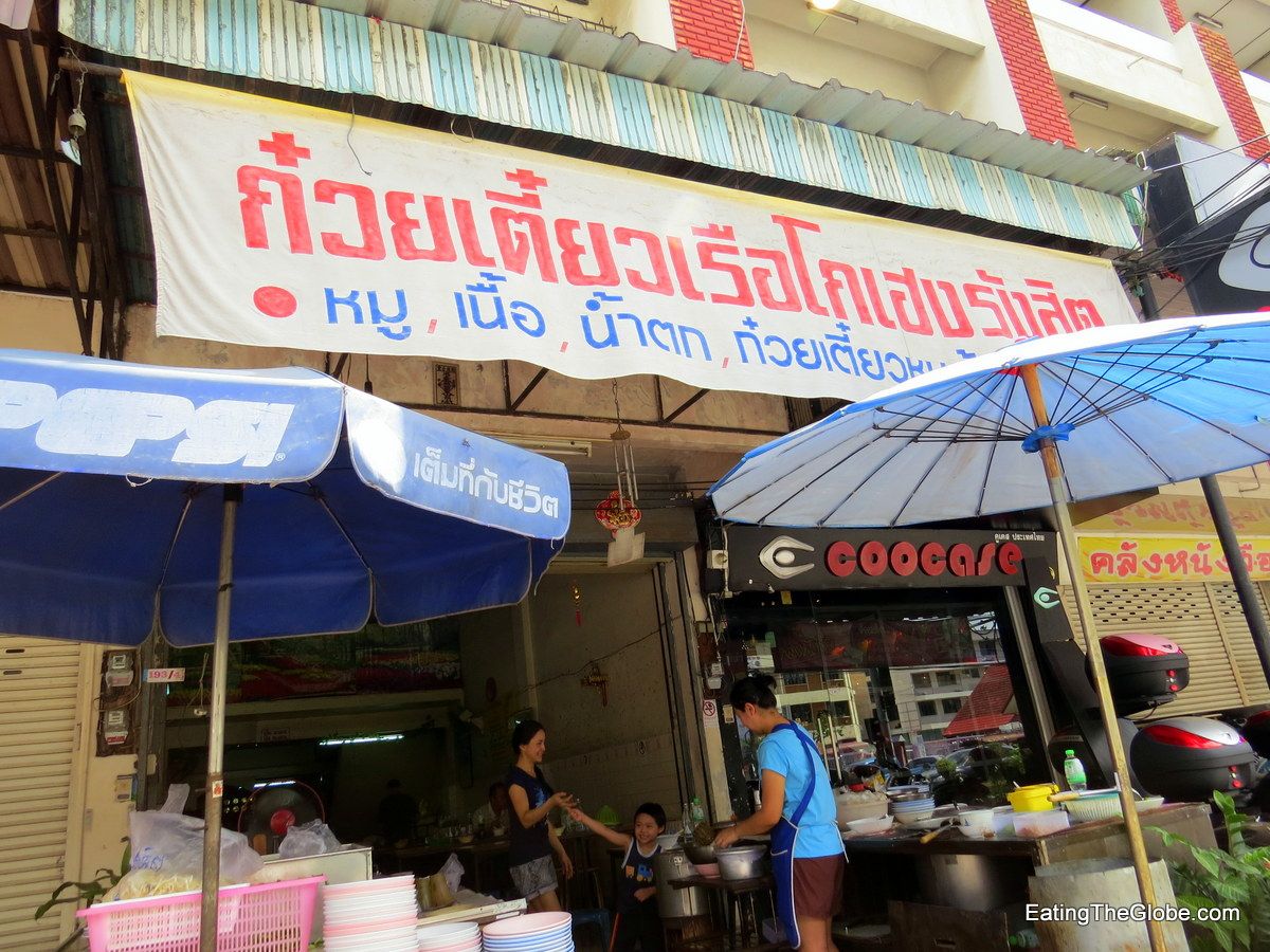 Chiang Mai boat noodle soup